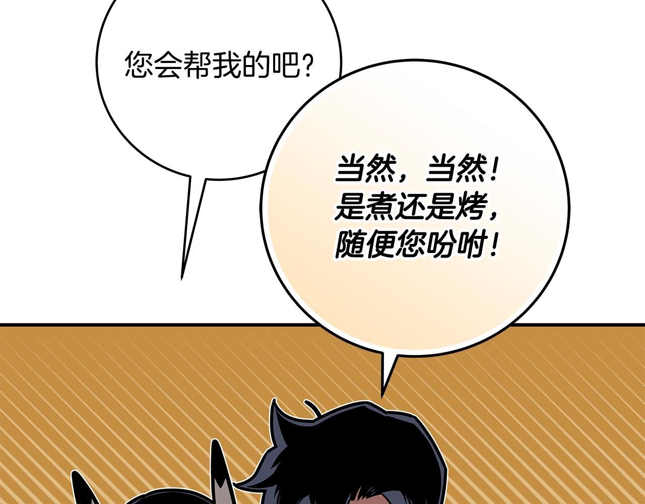第70话 暗夜森林83