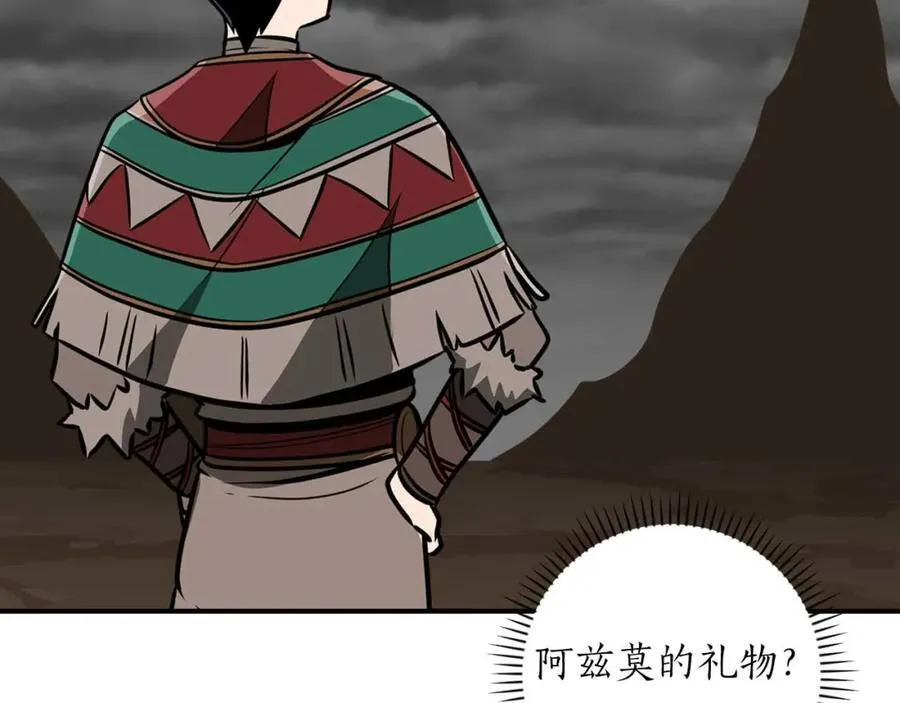 第94话 坑货NPC137