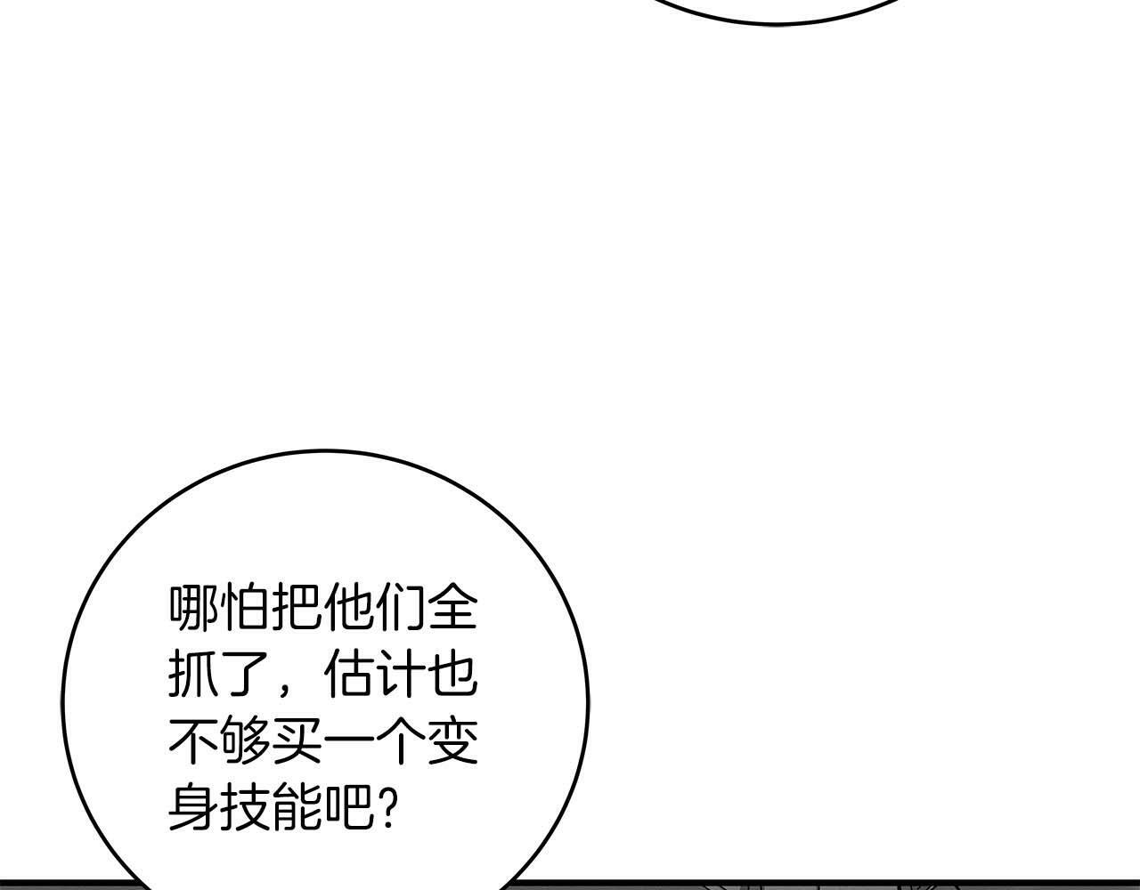 第51话 黄金平原21