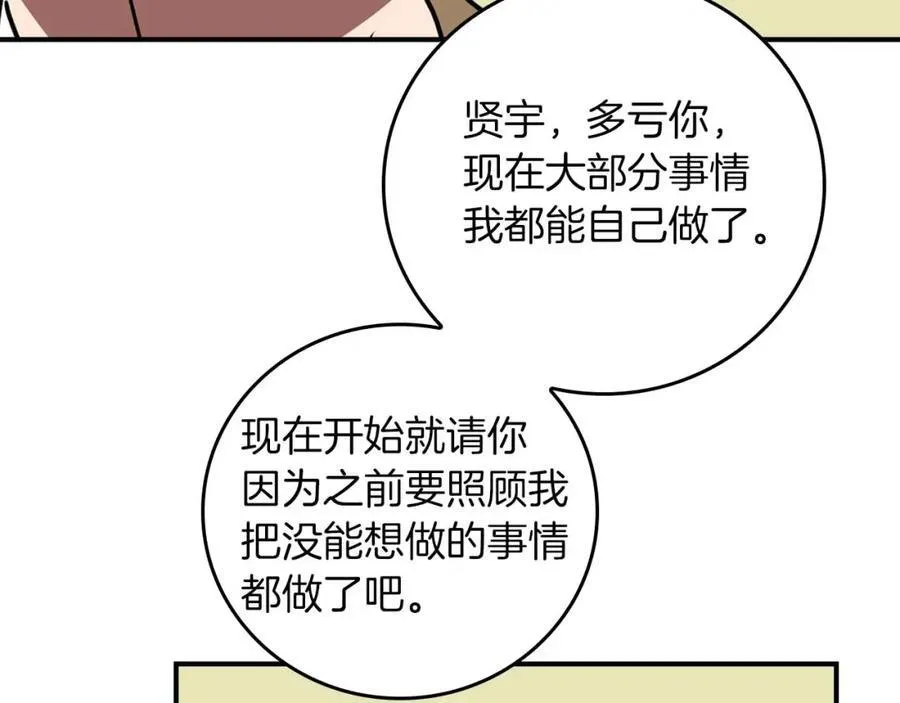 第93话 “暴露”身份？！155