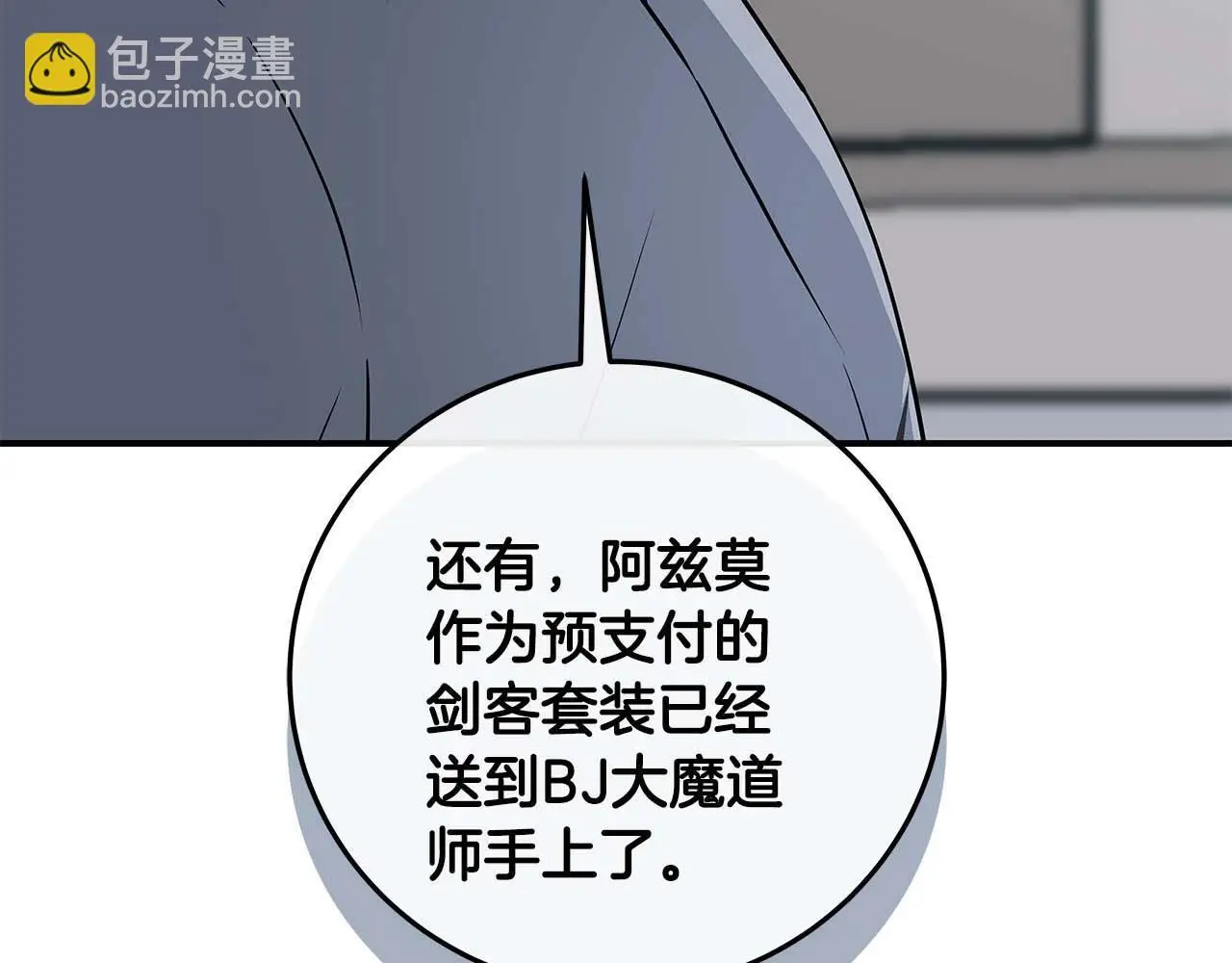 第78话 阿兹莫的委托202