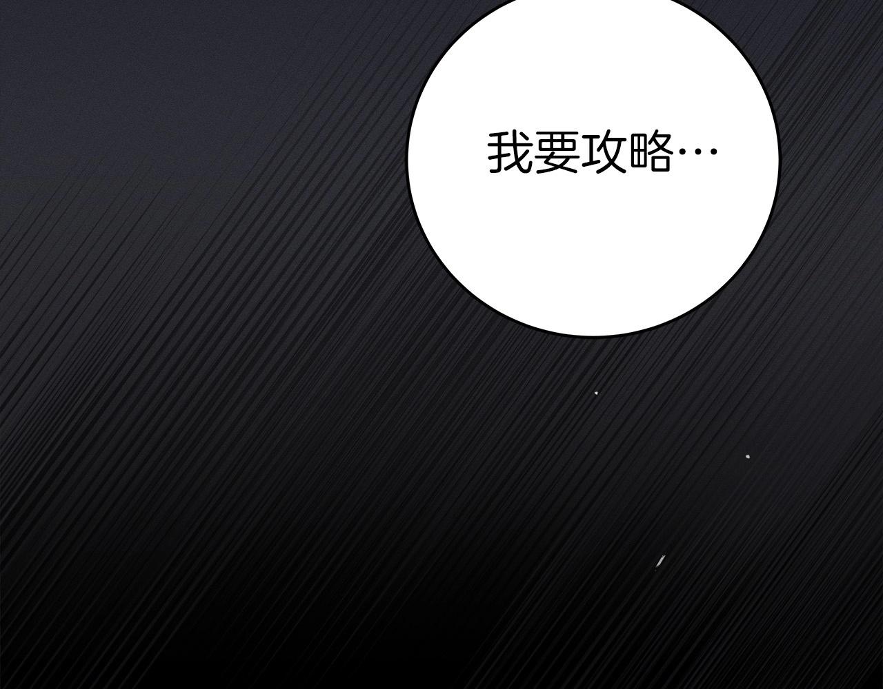 第8话 隐藏副本156