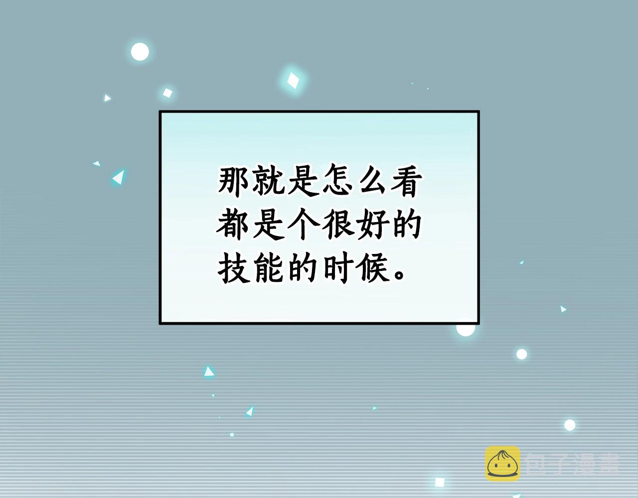第19话 成为新星的机会27