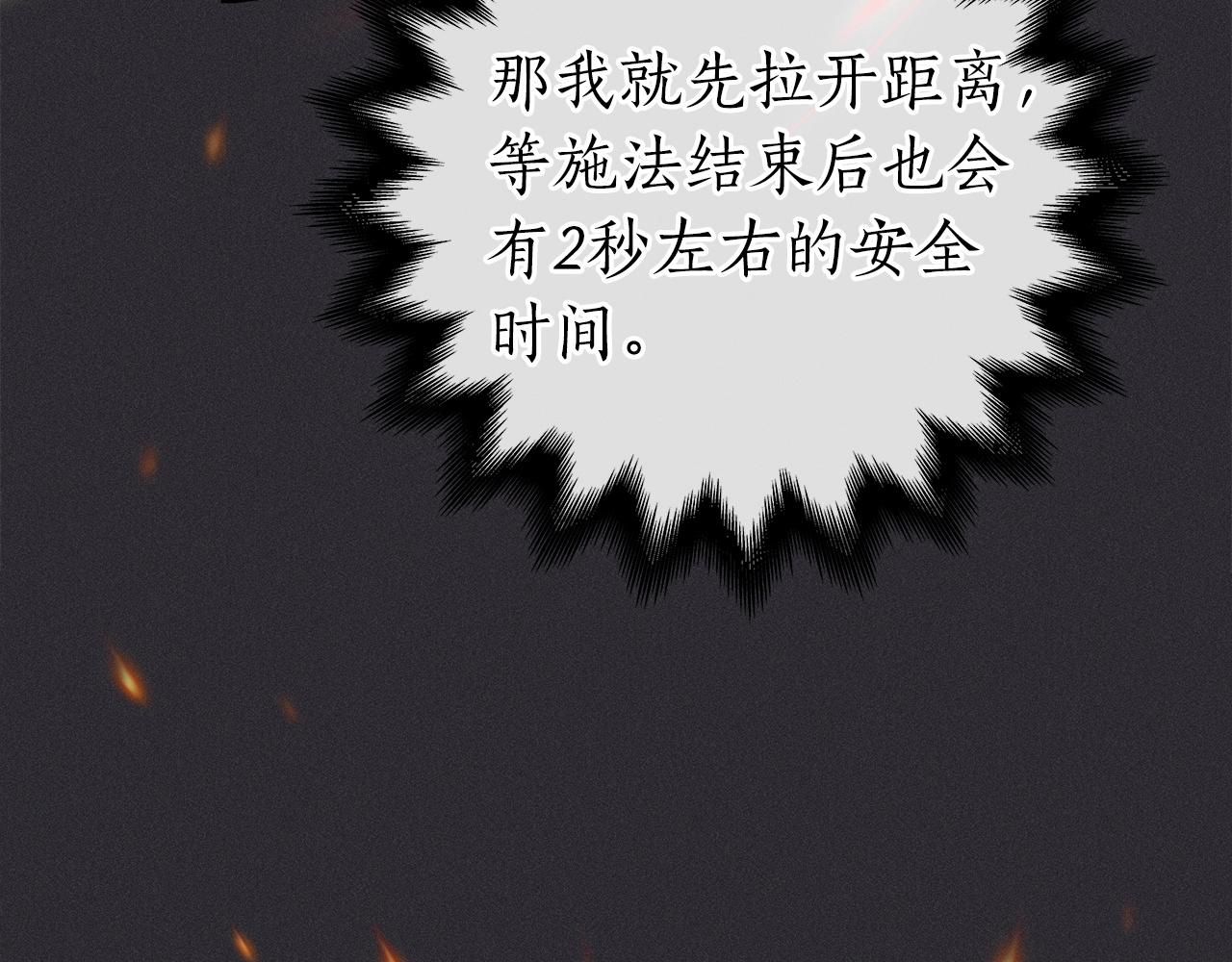 第13话 论持久战143