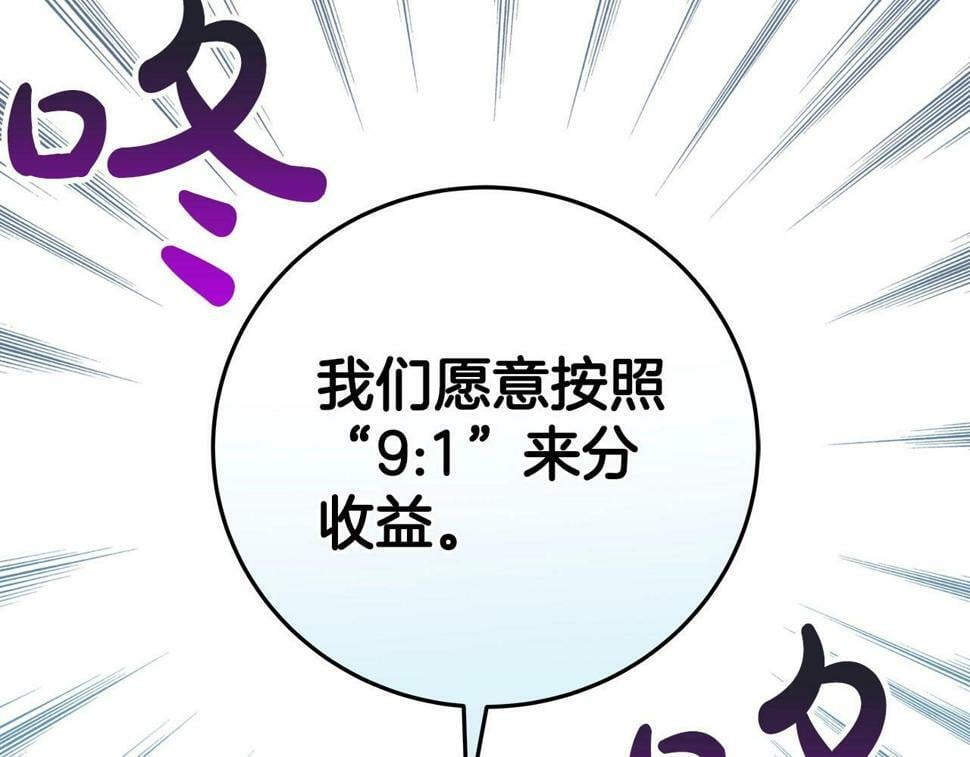 第37话 再次直播106