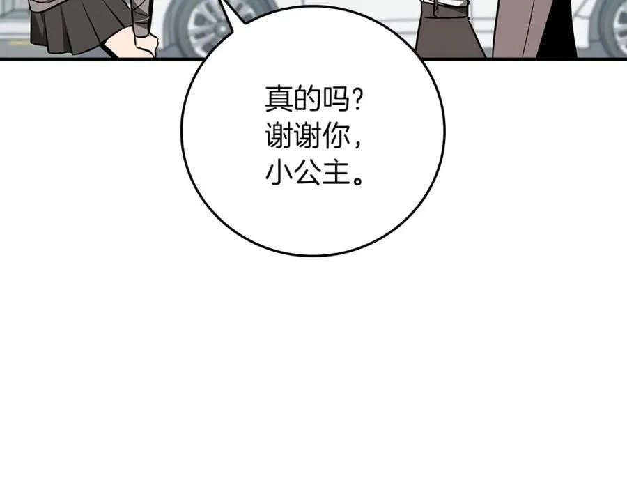 第88话 躲起来的大魔道师166