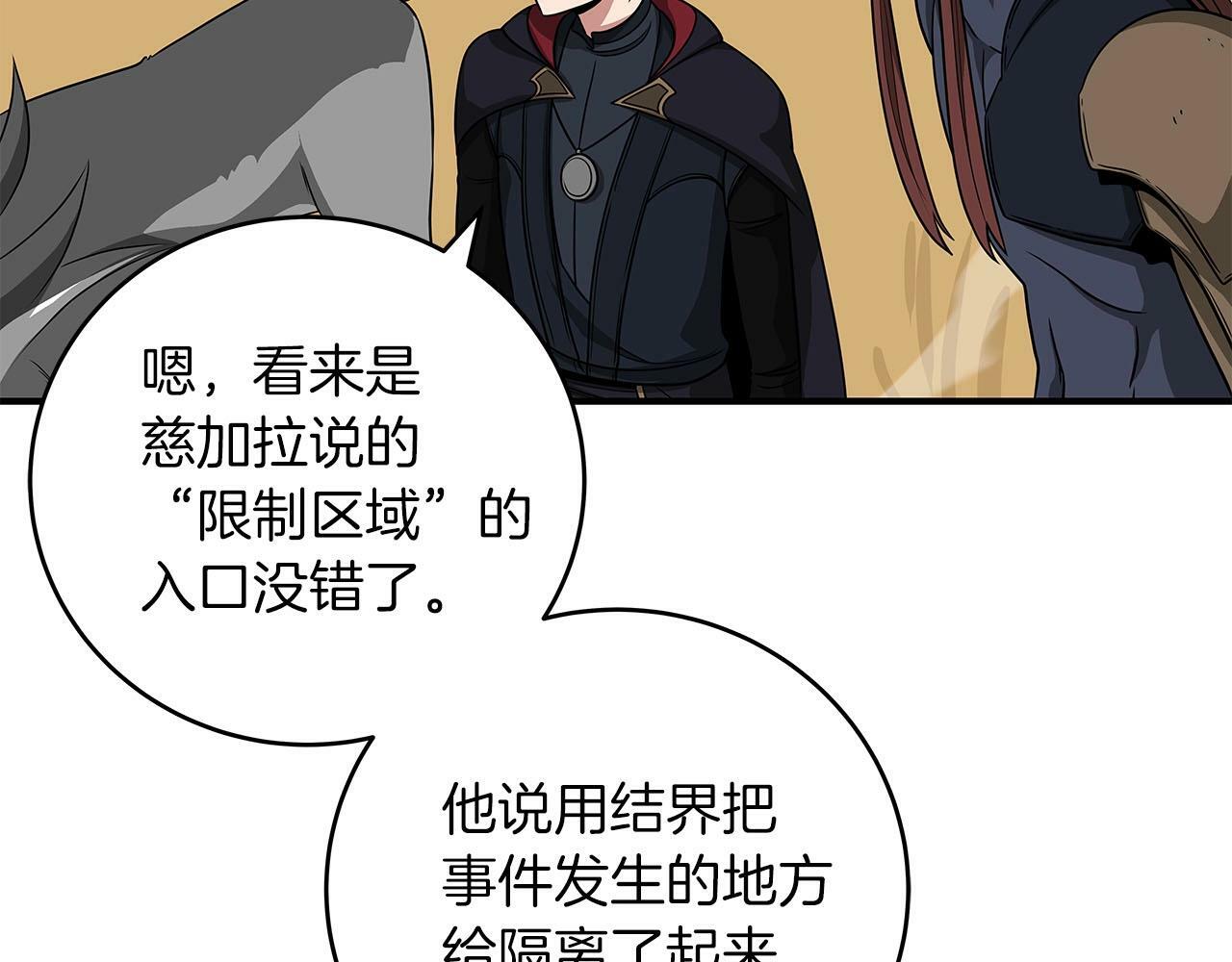 第48话 为了主人125
