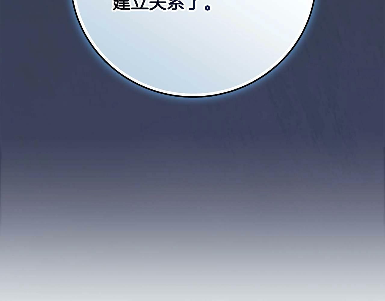 第66话 联系缪斯40