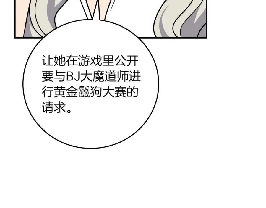 第88话 躲起来的大魔道师114