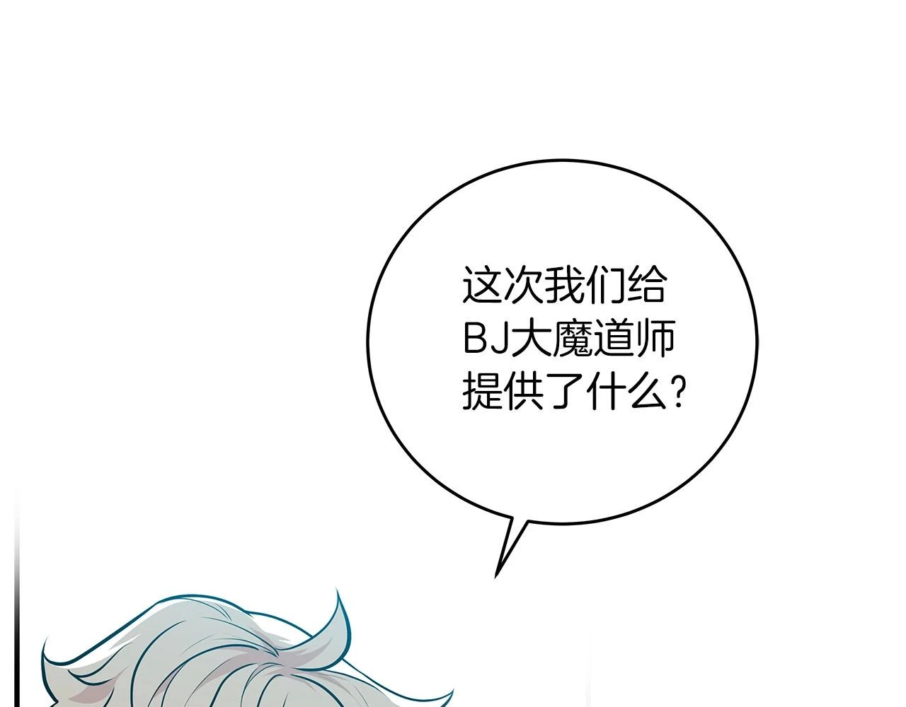 第27话 隐藏任务67