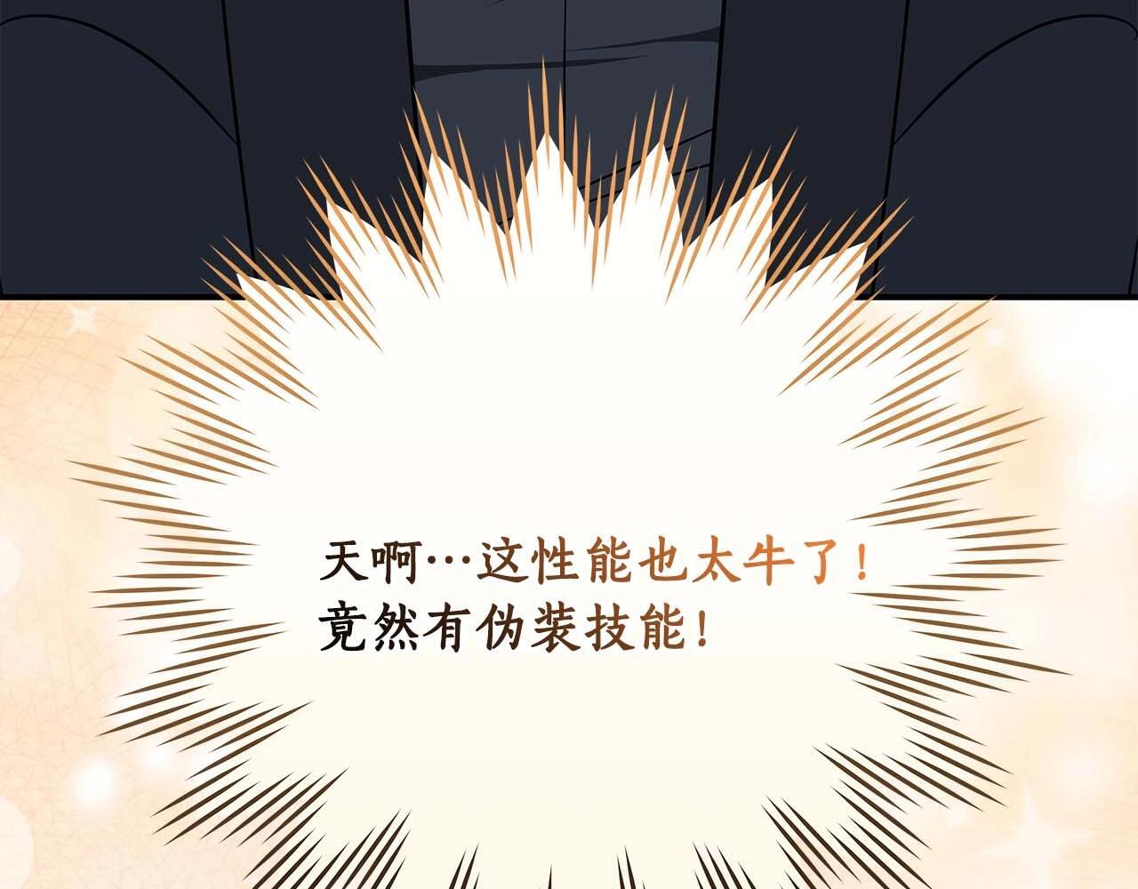第69话 守护者214