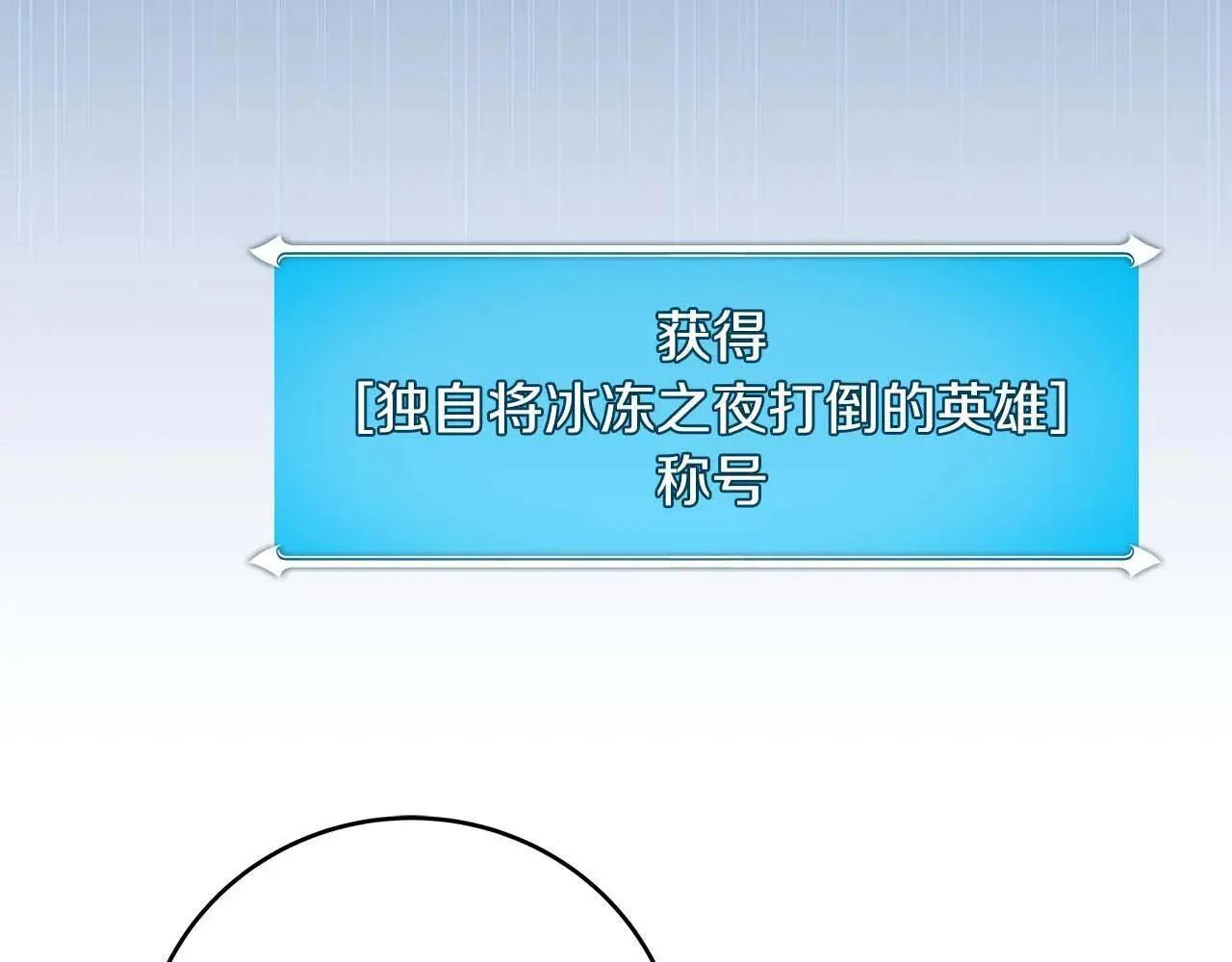 第77话 再次单刷234