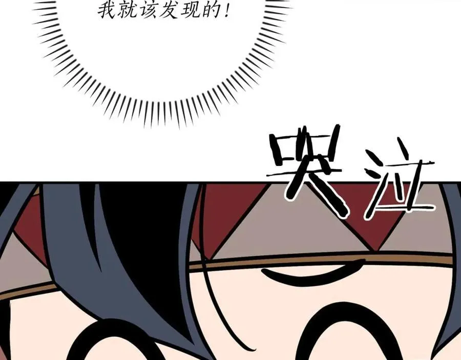 第93话 “暴露”身份？！117