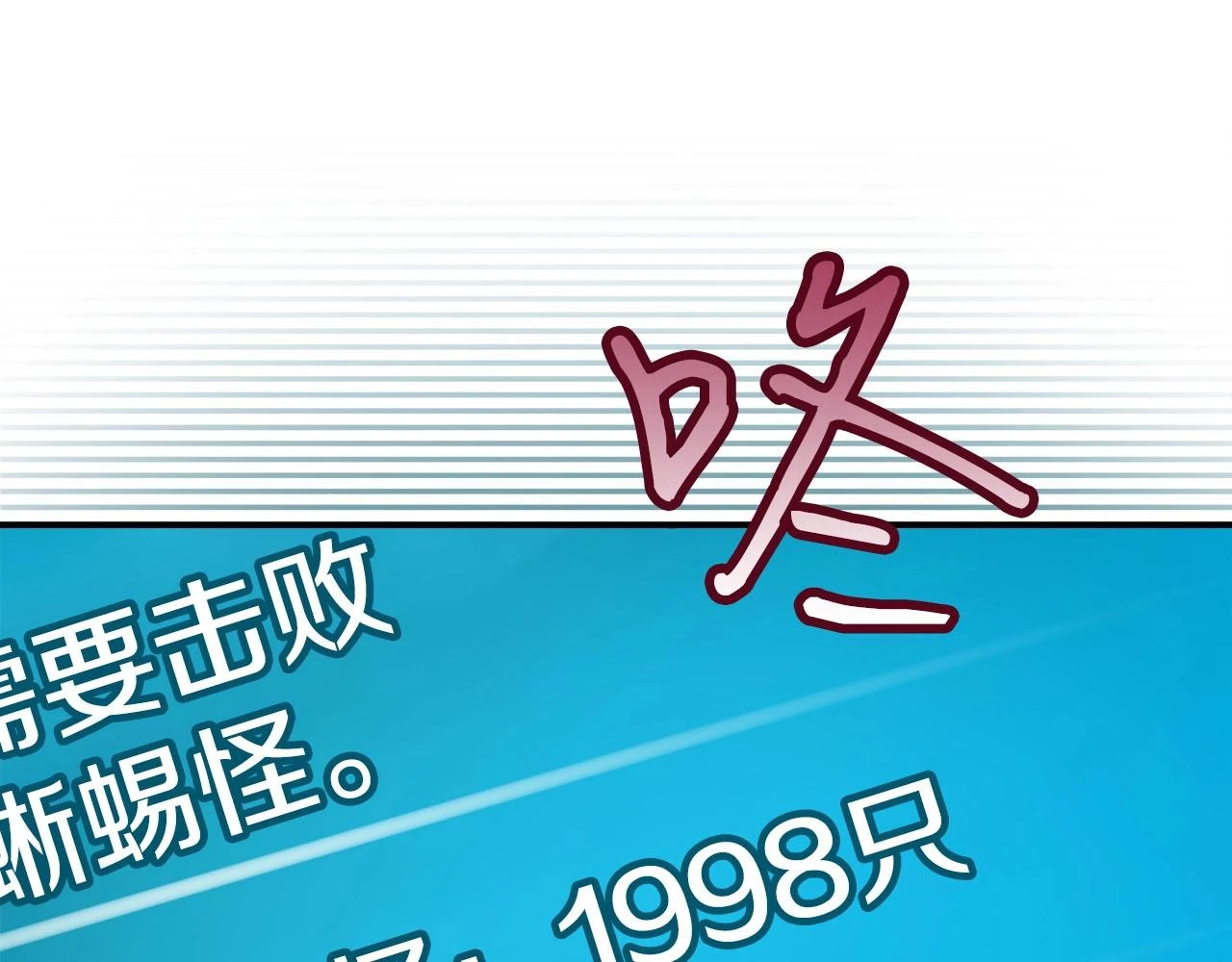 第27话 隐藏任务157