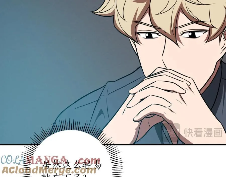 第94话 坑货NPC120