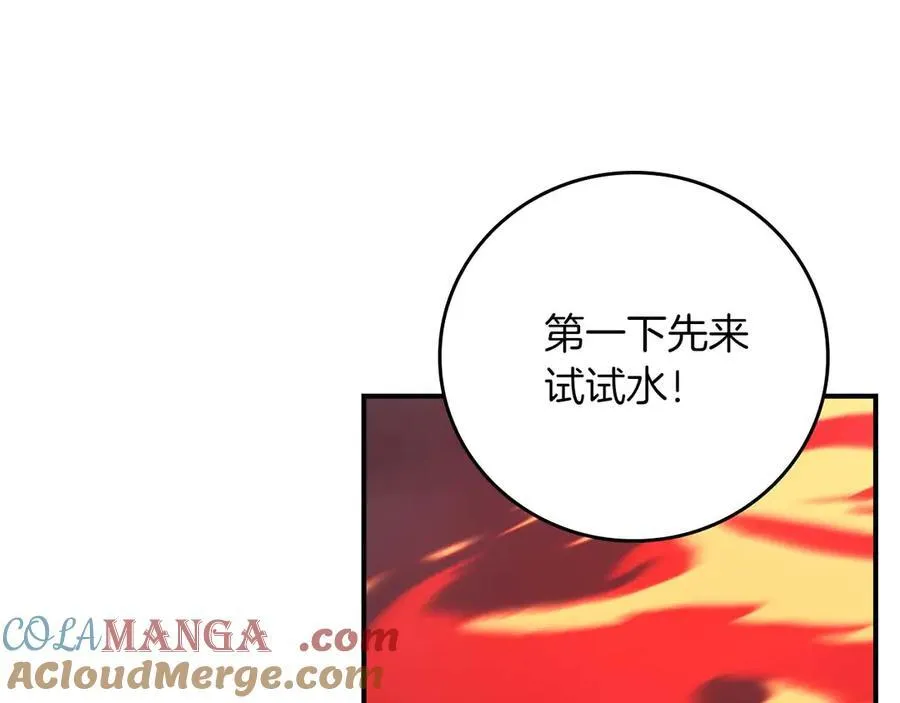 第95话 捉迷藏的BOSS212