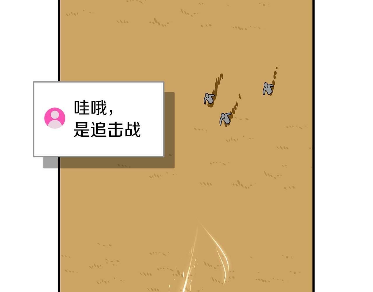 第50话 将军122