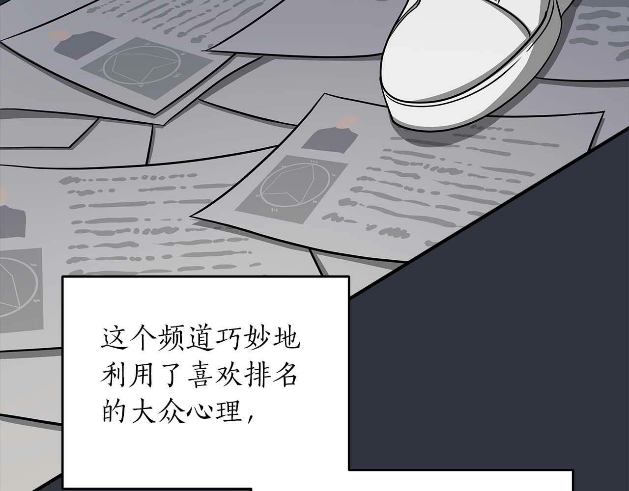 第49话 进入榜单34