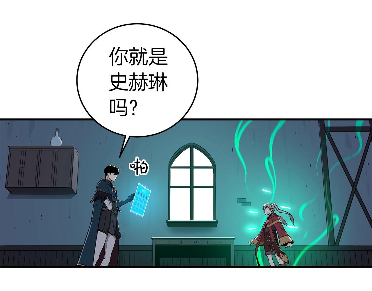 第10话 无名神的碎片83