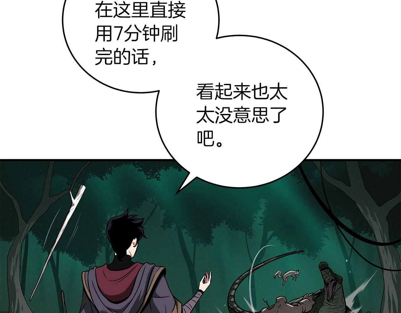 第33话 技能全开157