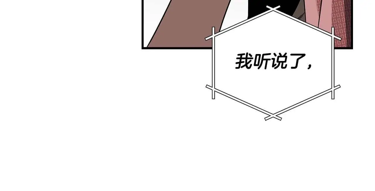 第81话 投资联手147