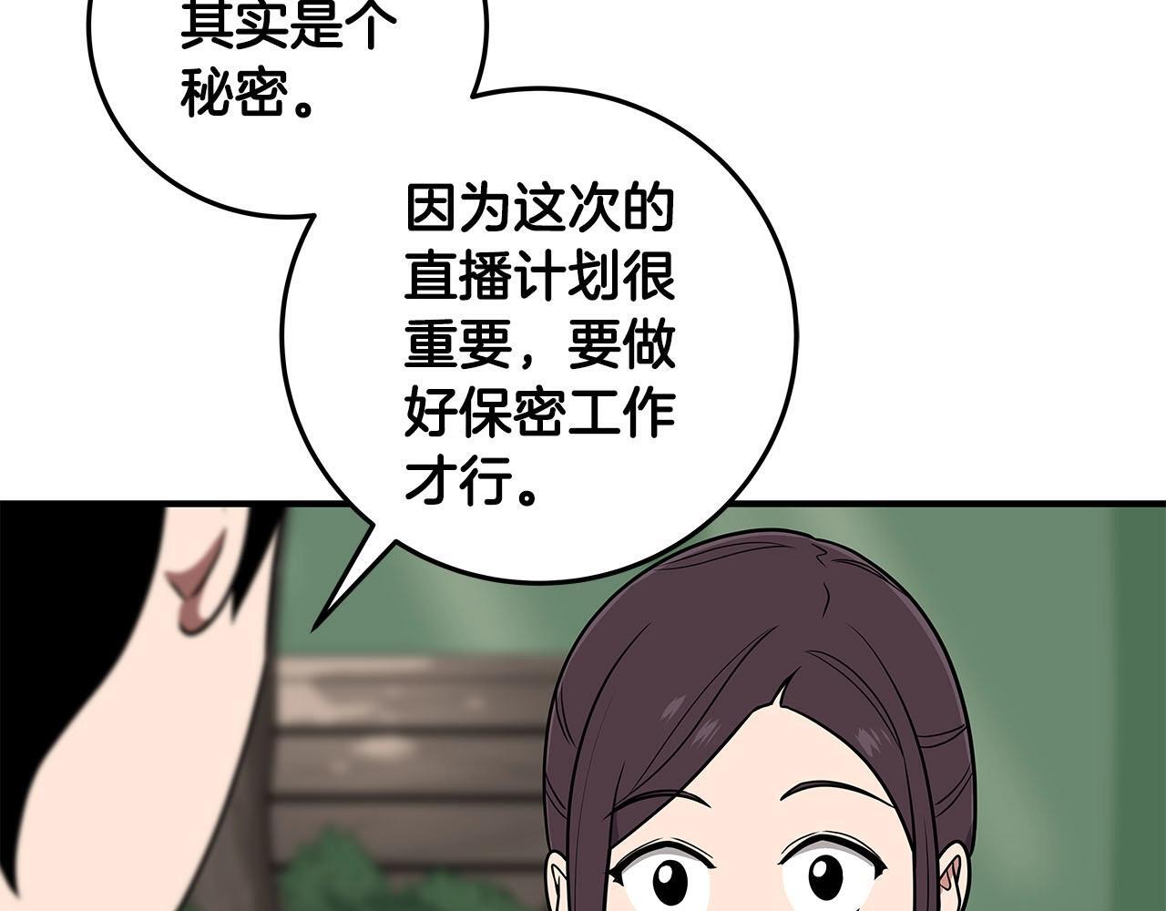 第68话 开始进攻41