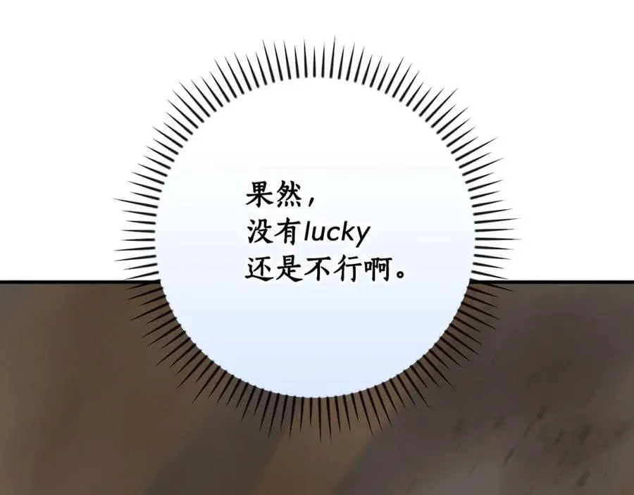 第91话 不能就这么放过他们！173