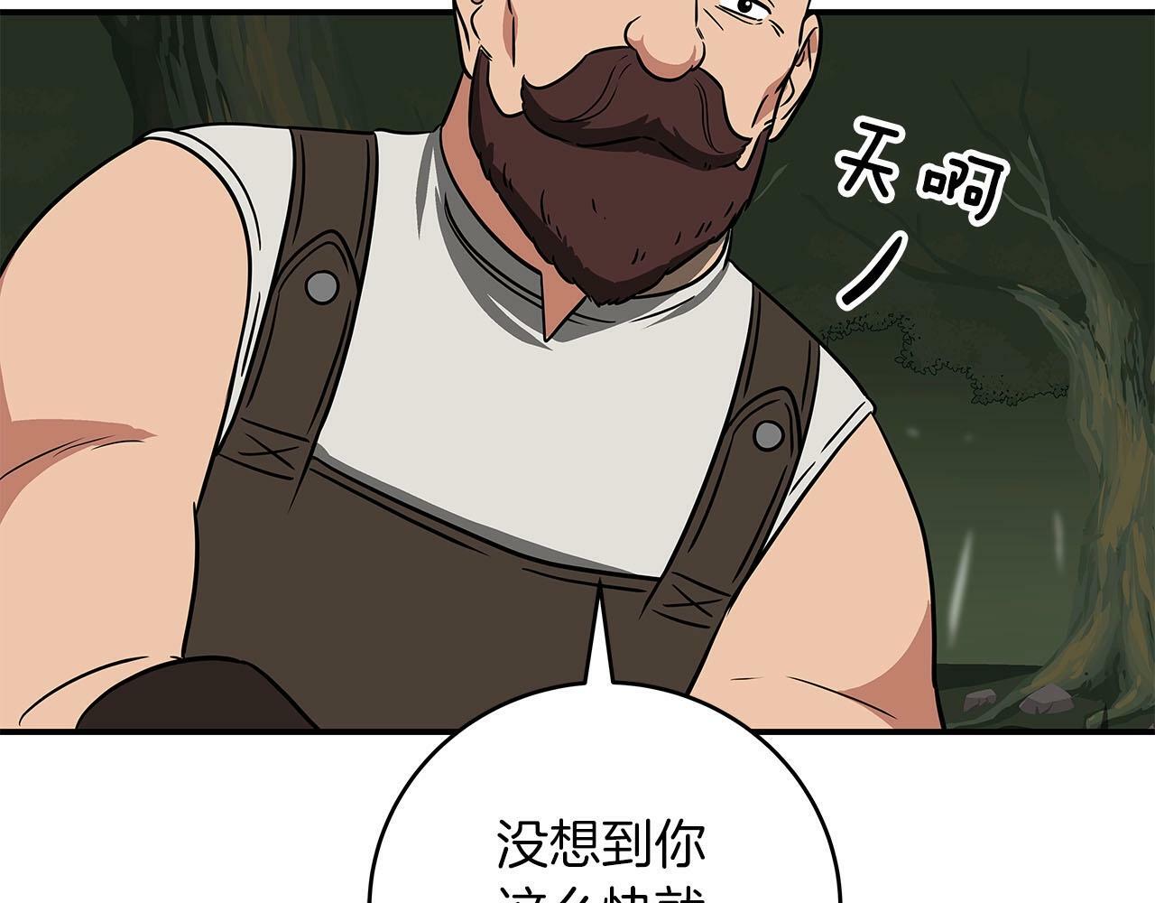 第55话 提取属性110
