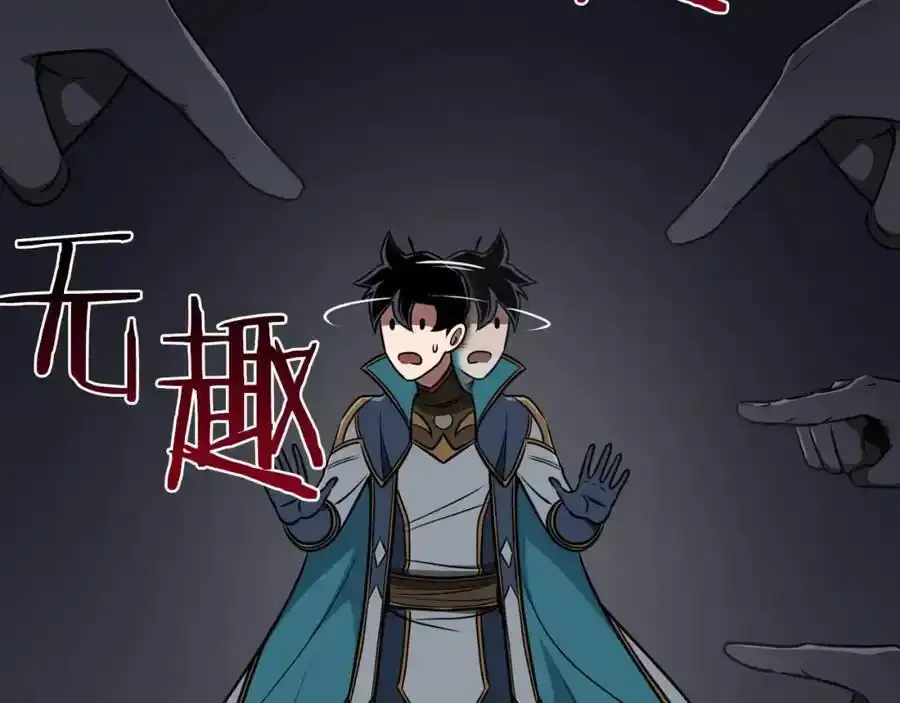第87话 非公认的武器74