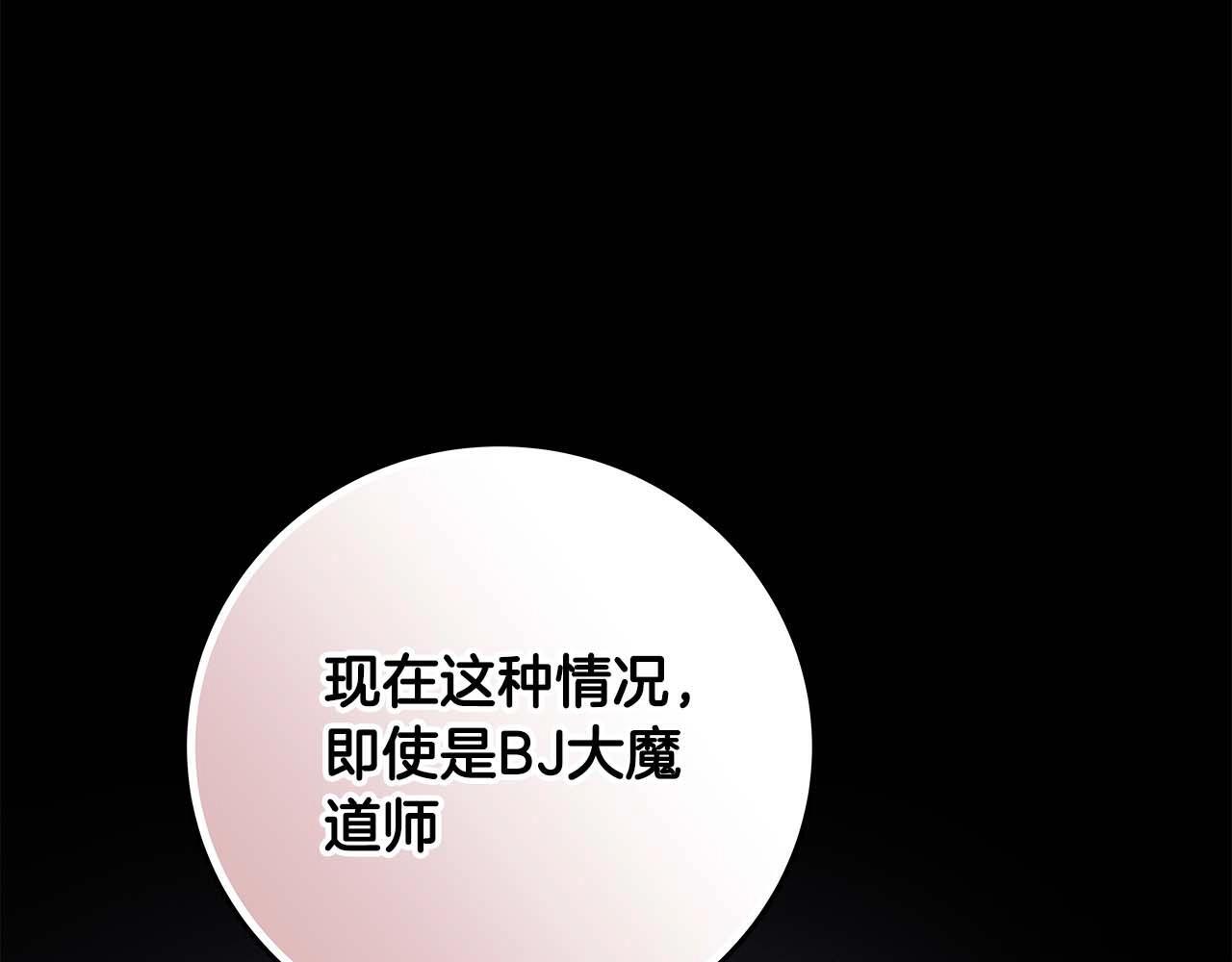 第69话 守护者47
