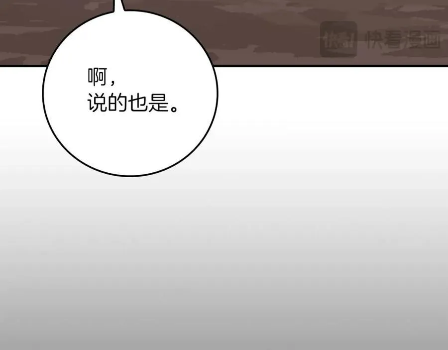 第89话 我至死都只会一个人单刷游戏！43