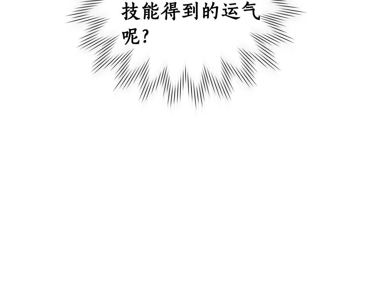 第8话 隐藏副本72