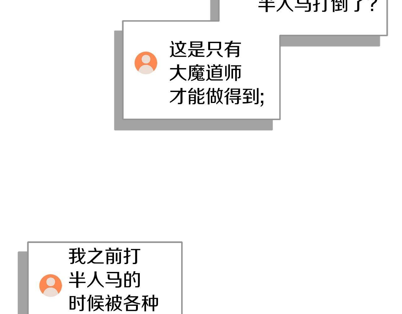 第47话 半人马形态94