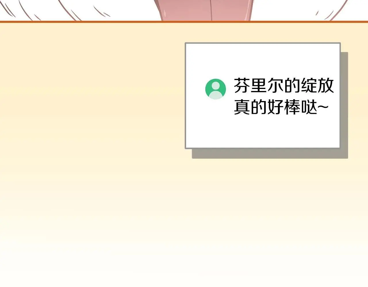 第80话 捣乱直播98