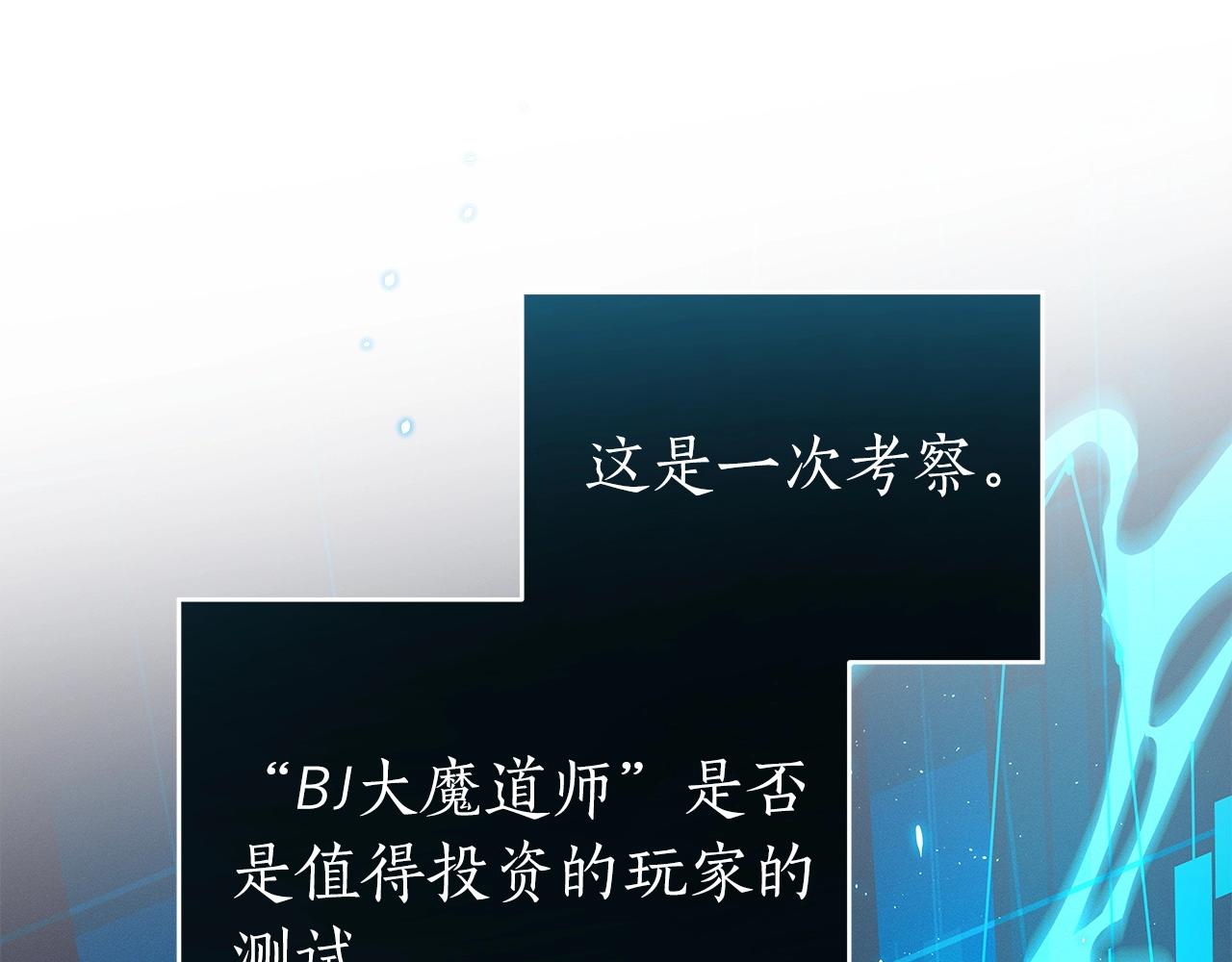 第19话 成为新星的机会94