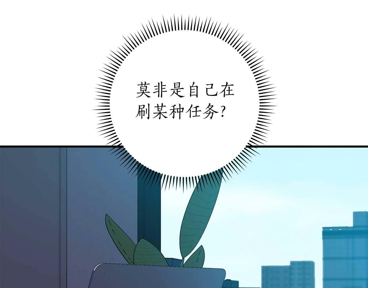 第61话 吞伽的白魔杖106