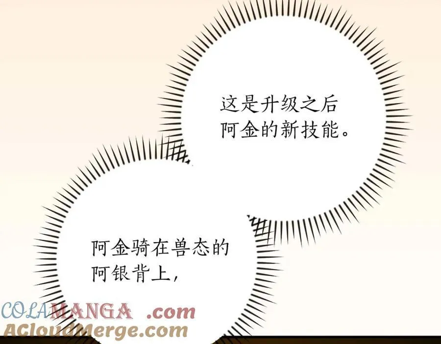第94话 坑货NPC36