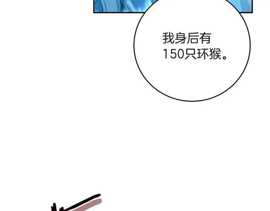 第84话 神秘交易23