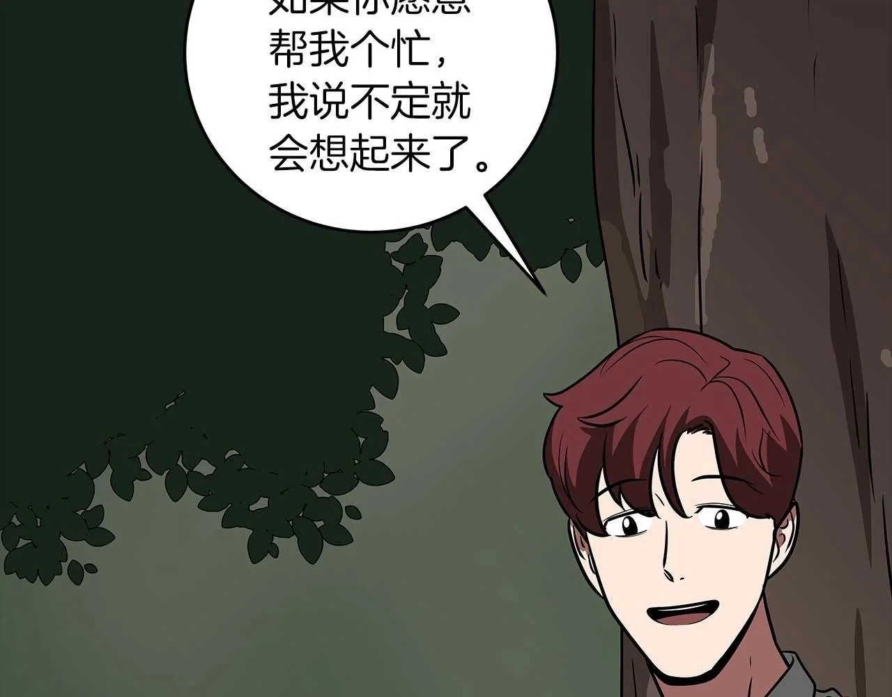 第74话 讨伐队155