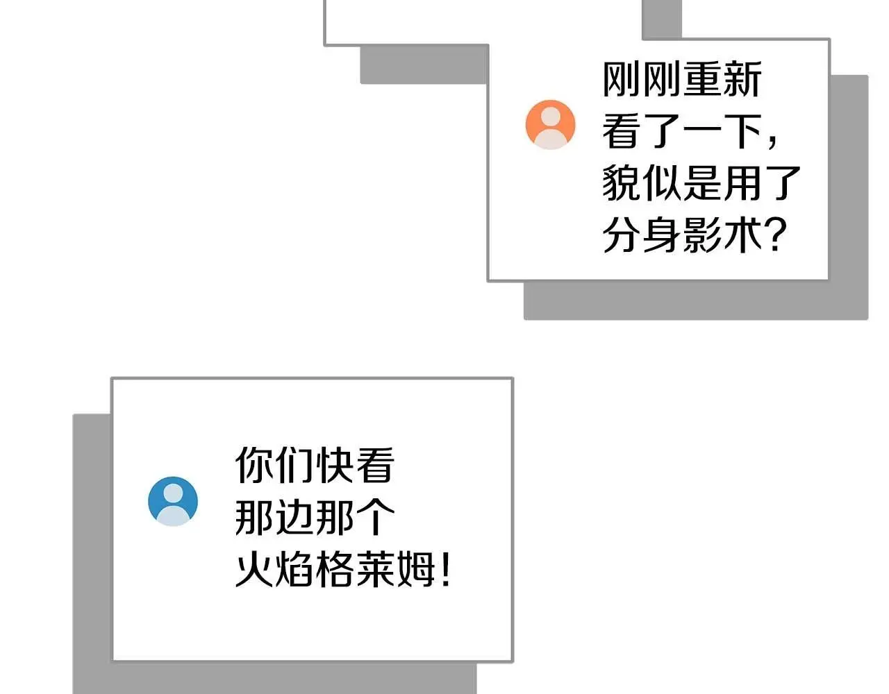 第76话 主线剧情任务163