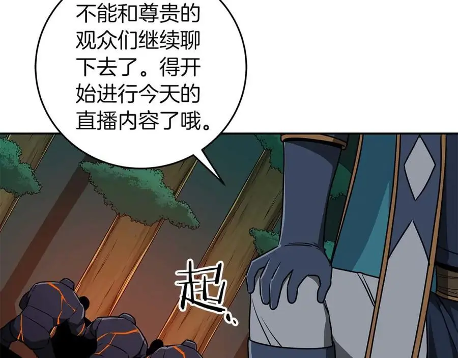第85话 新花式直播167