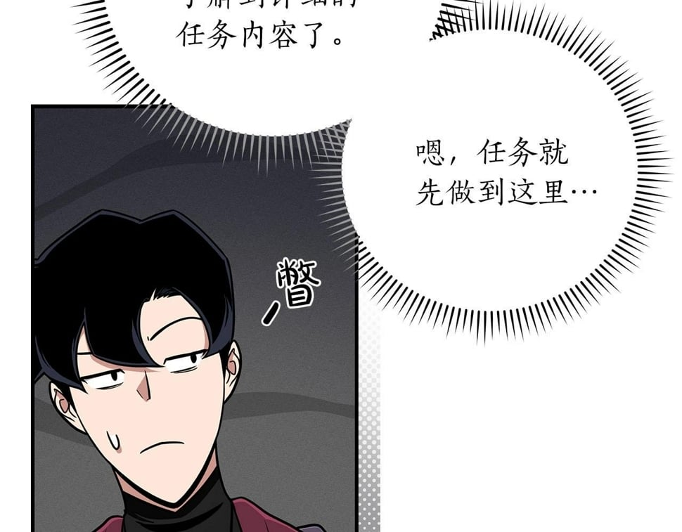 第43话 悬赏80