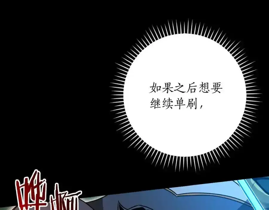 第87话 非公认的武器62