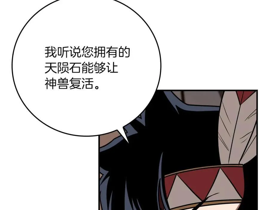 第91话 不能就这么放过他们！206