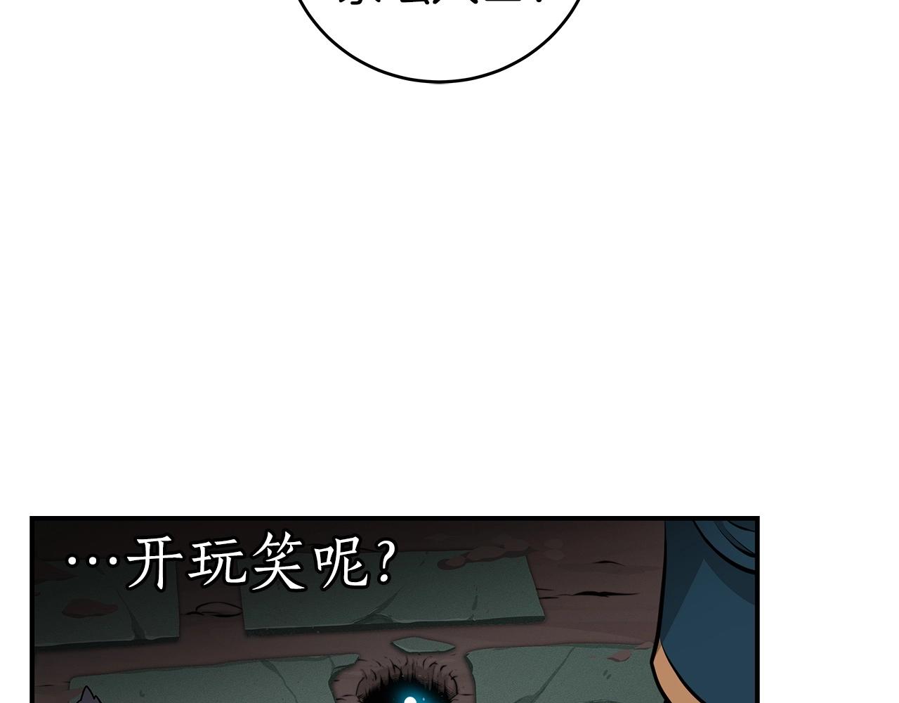 第12话 一套连招带走28