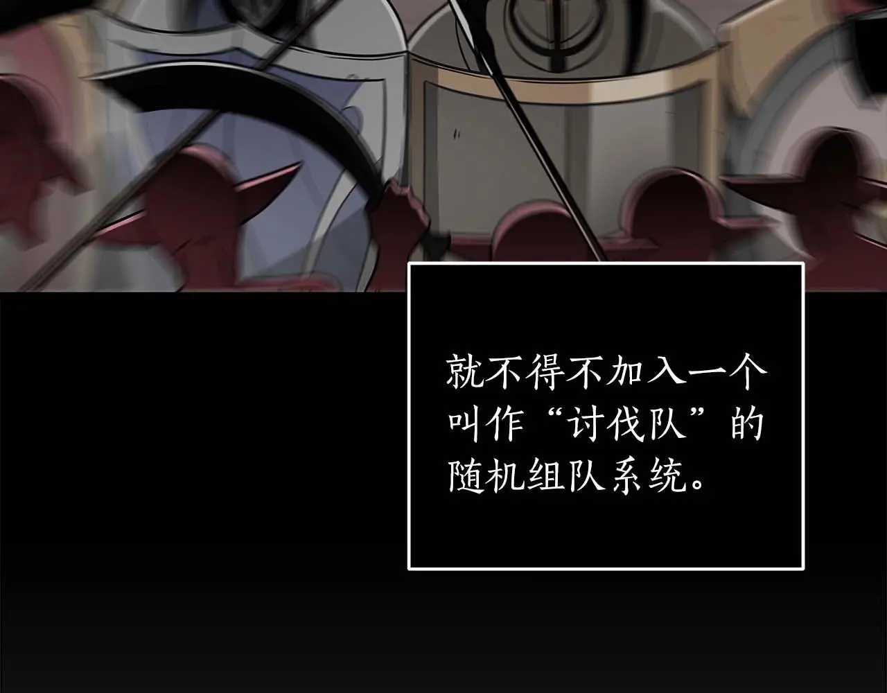 第74话 讨伐队119