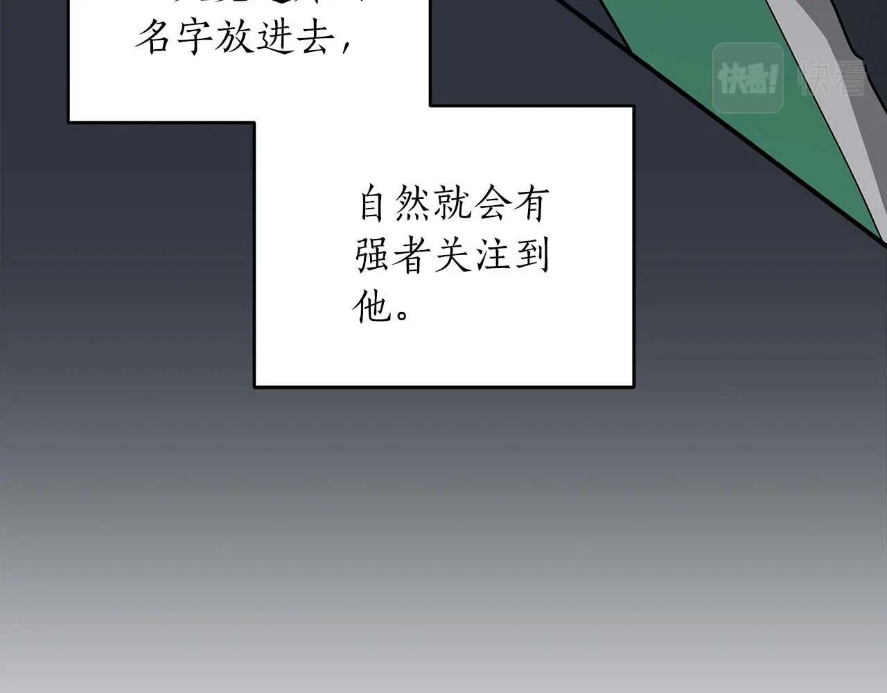 第49话 进入榜单41