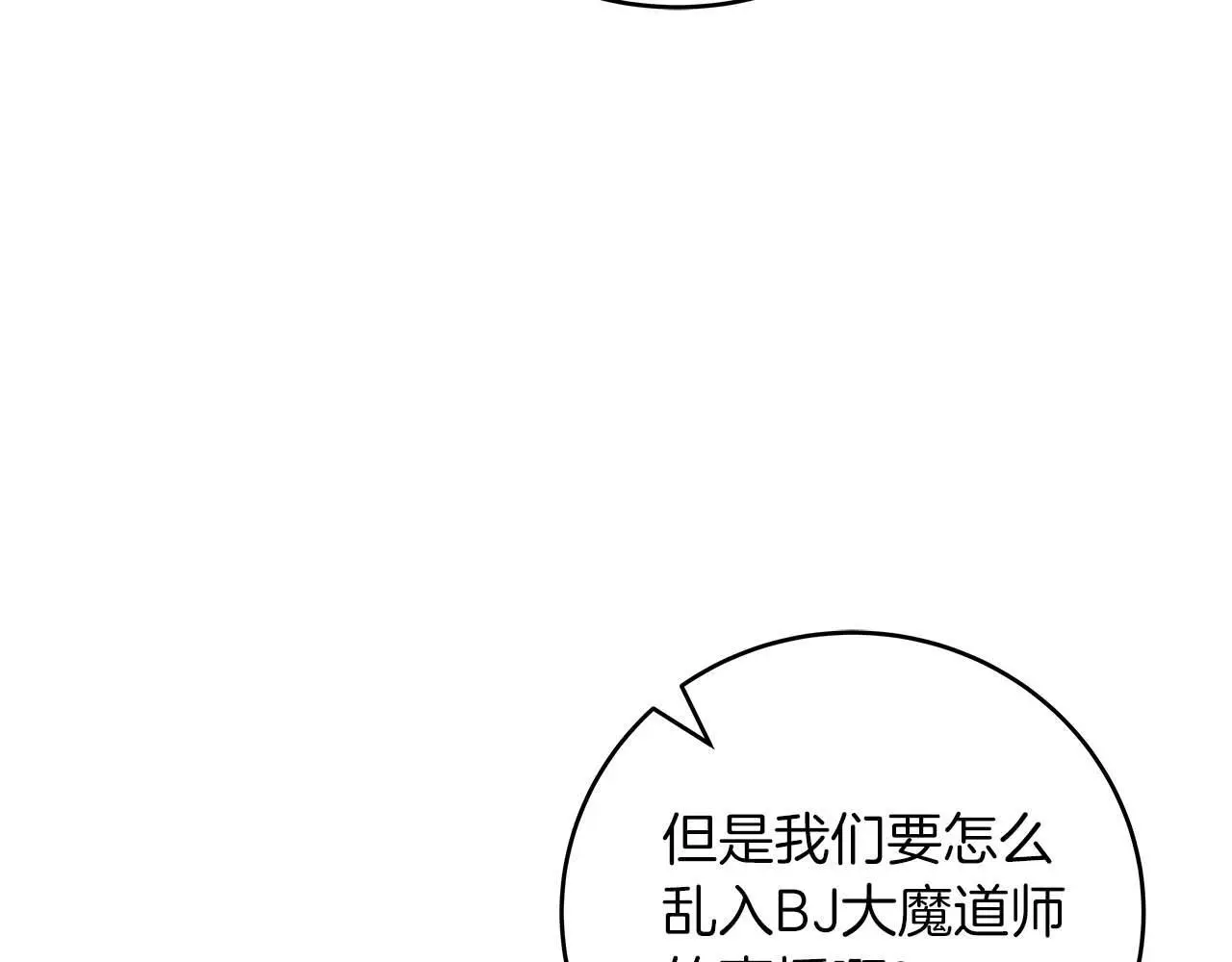 第79话 冰冻之夜101