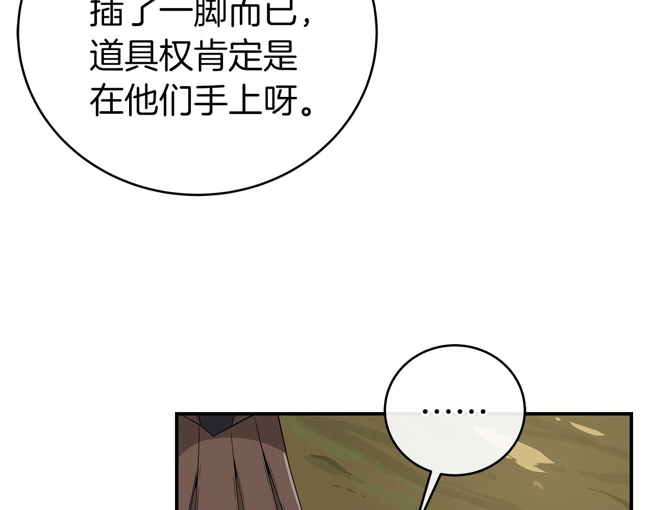 第11话 秘密祭坛94