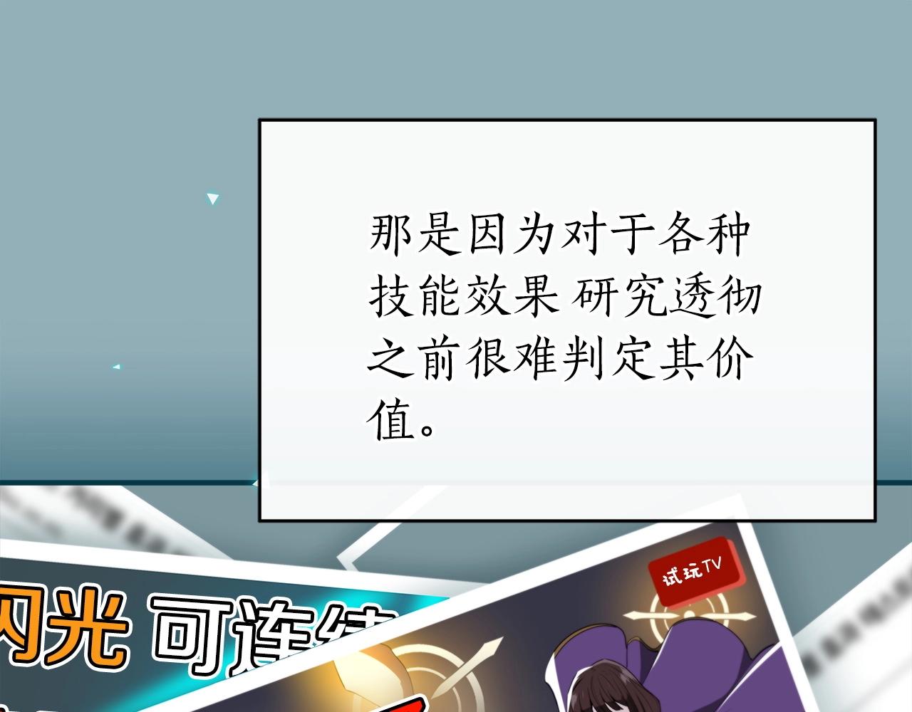 第19话 成为新星的机会23